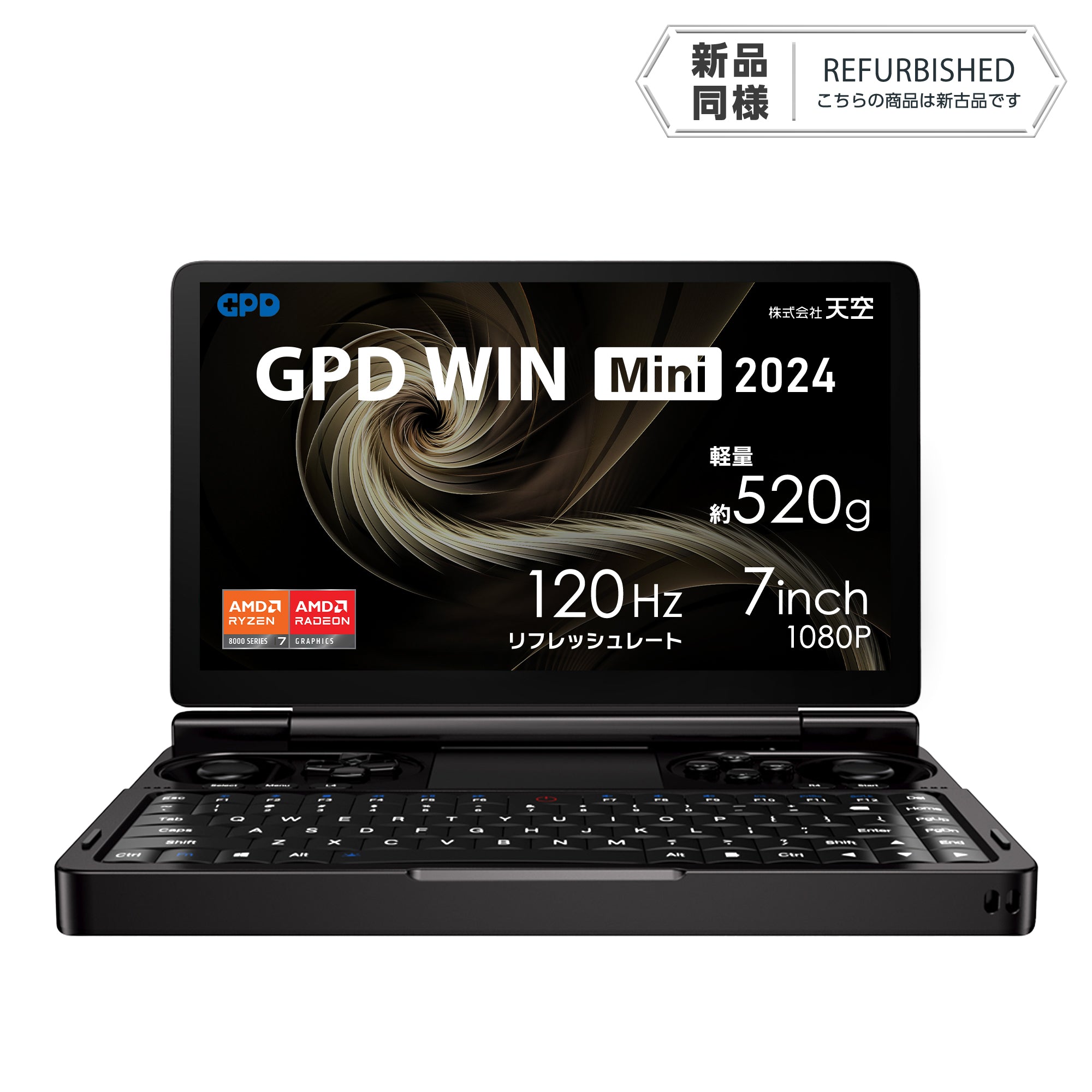 リファービッシュ品》GPD WIN Mini 2024（Ryzen 7 8840U）32GB/2TB