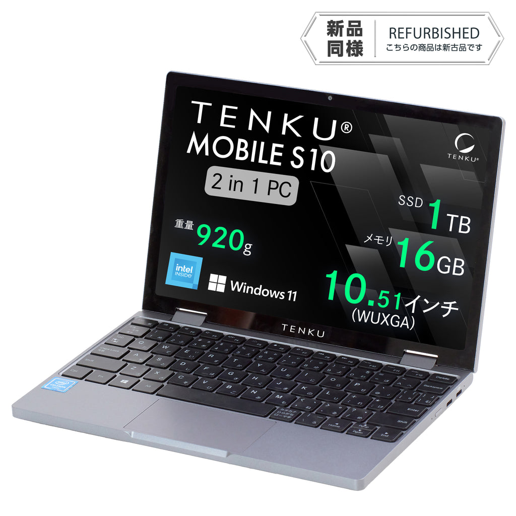 《リファービッシュ》TENKU MOBILE S10（インテル N100/16GB/1TB）