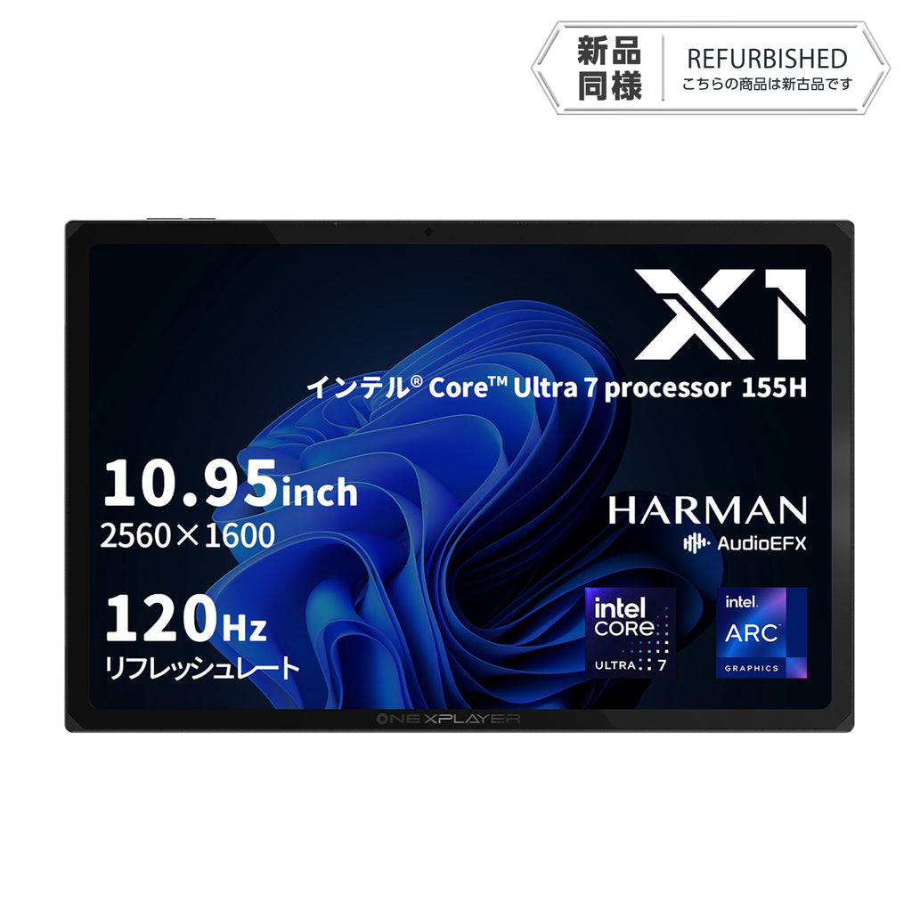 《リファービッシュ品》ONEXPLAYER X1 3in1 PC インテル Core Ultra 7 155H/32GB/2TB