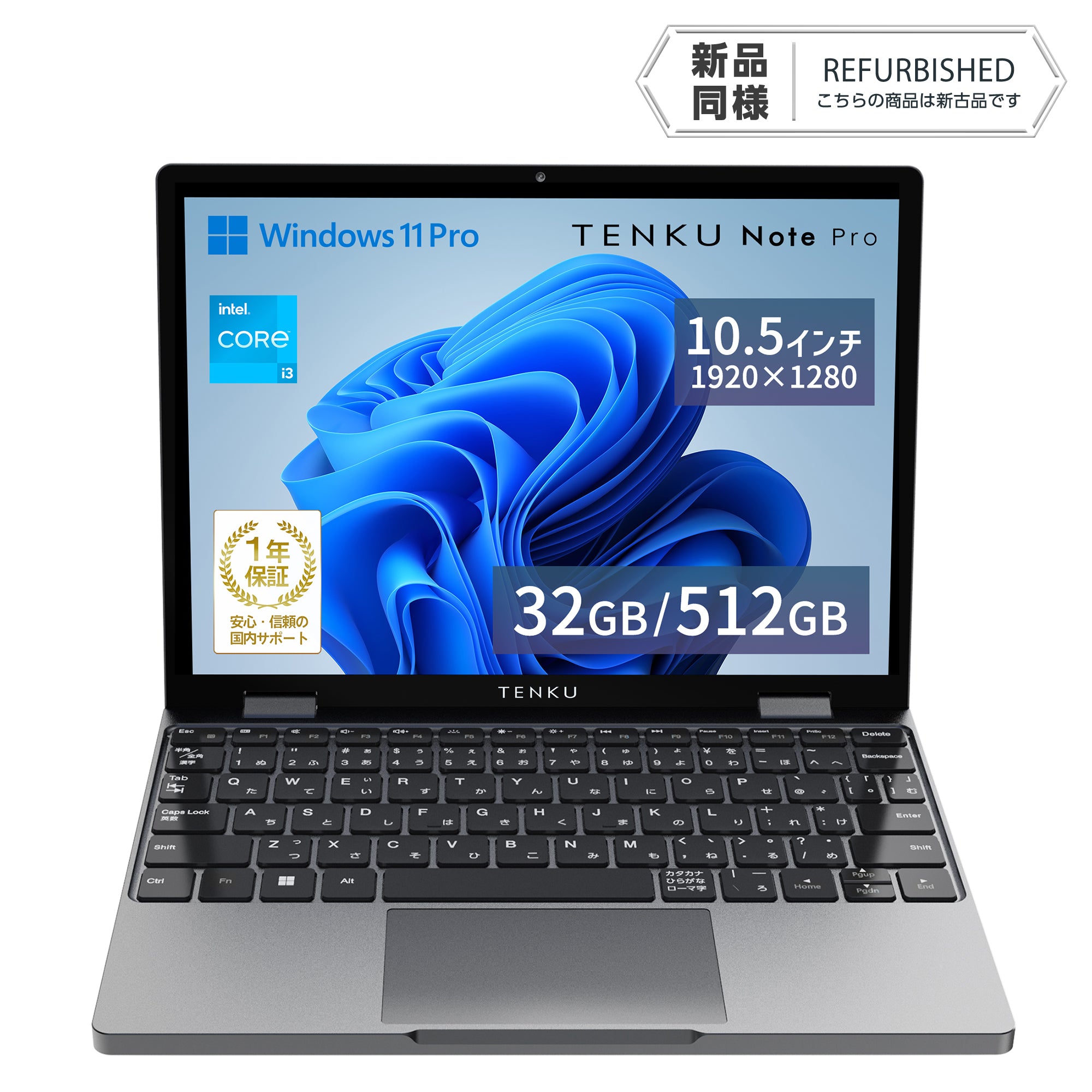 リファービッシュ品》TENKU Note Pro 2in1 Windows 11 Pro（インテル