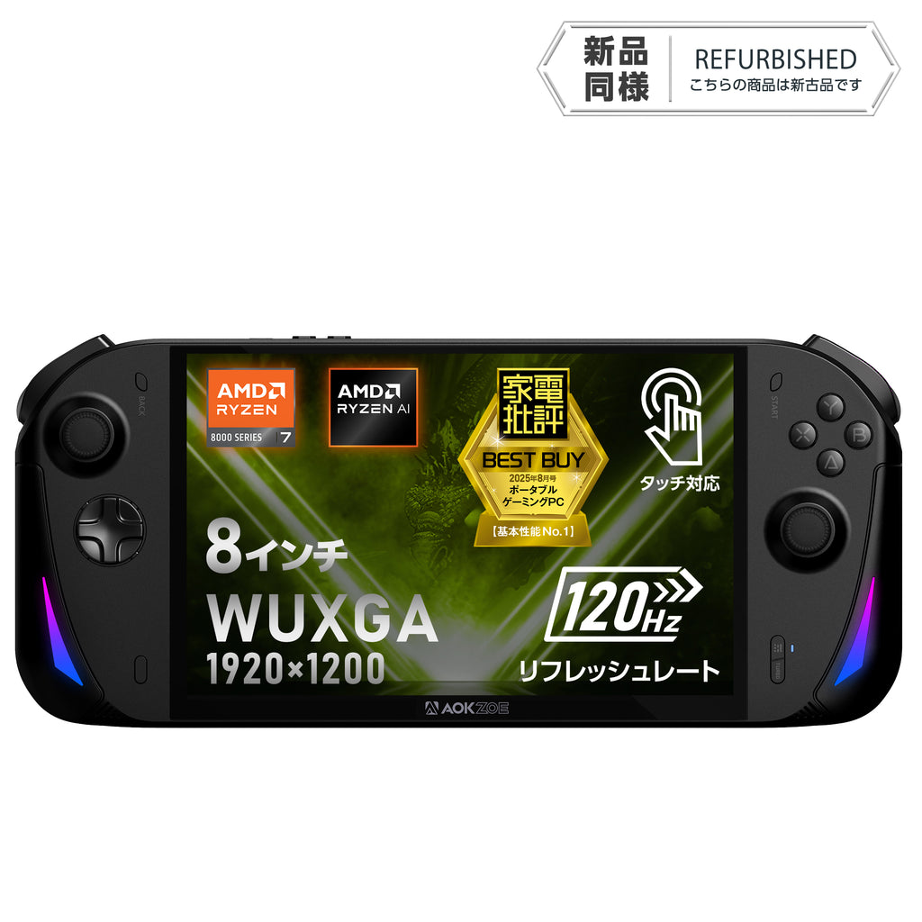 《リファービッシュ品》AOKZOE A1X ポータブルゲーミングPC（Ryzen AI 9 HX 370）32GB/1TB