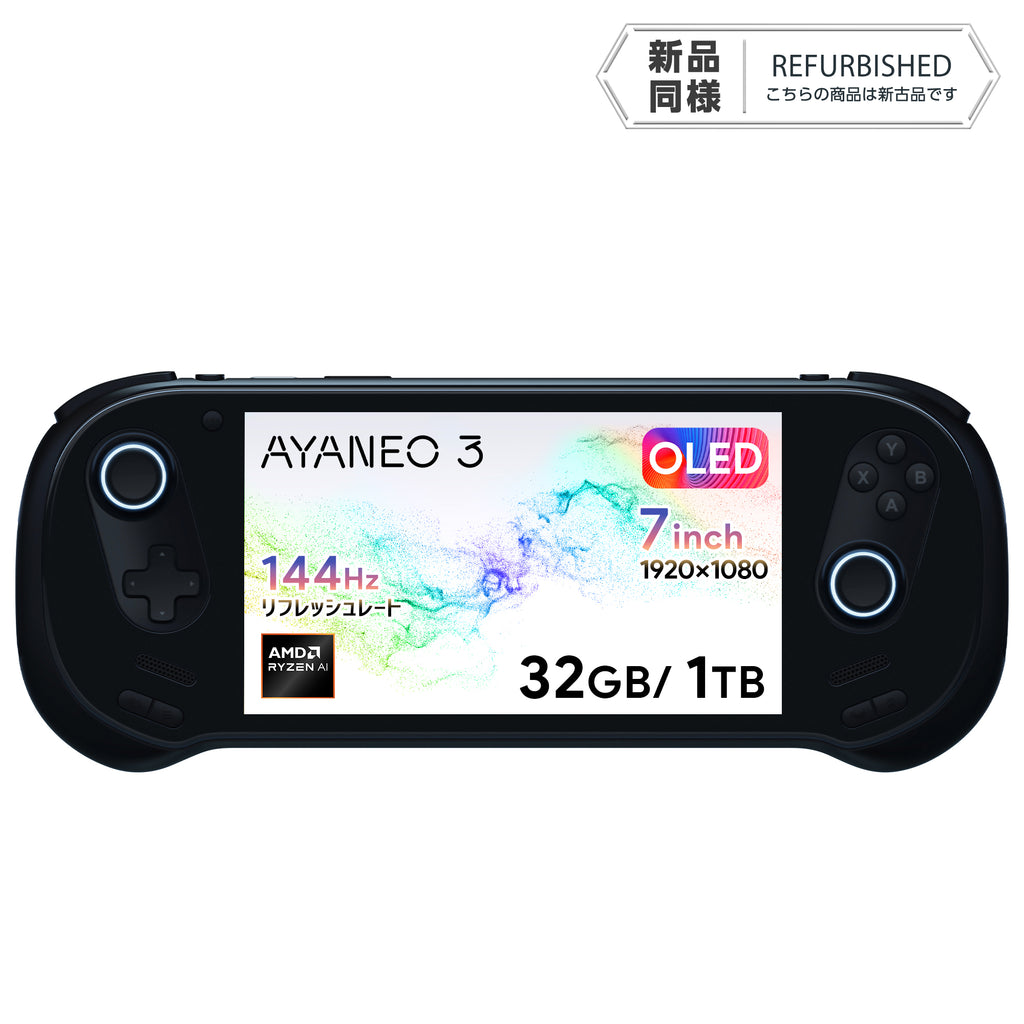 《リファービッシュ品》AYANEO 3 ポータブルゲーミングPC（Ryzen AI 9 370 HX）32GB/1TB