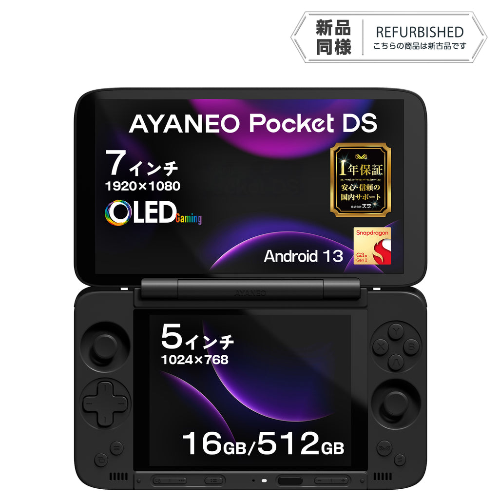 《リファービッシュ品》AYANEO Pocket DS デュアルスクリーン Androidゲーム機（Snapdragon G3x Gen 2）16GB/512GB