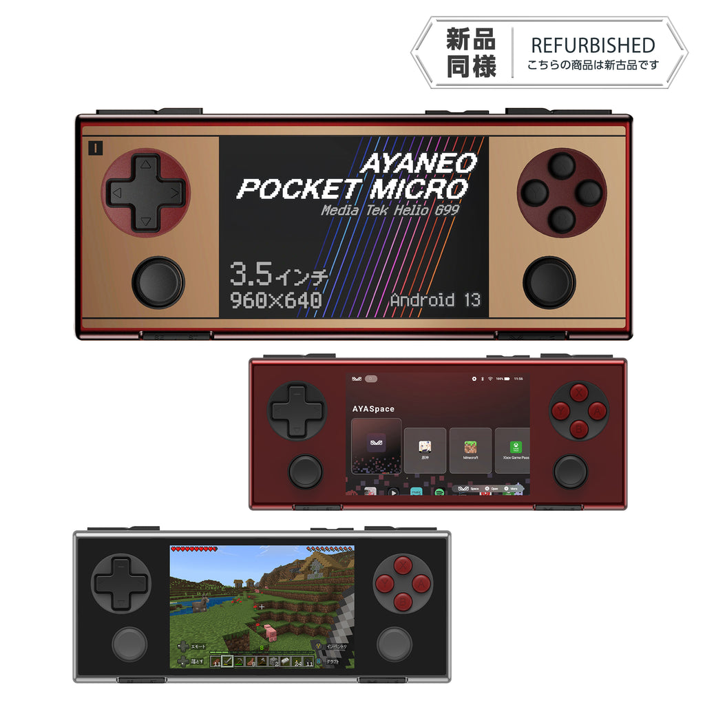 《リファービッシュ品》AYANEO POCKET MICRO Android機 8GB/256GB