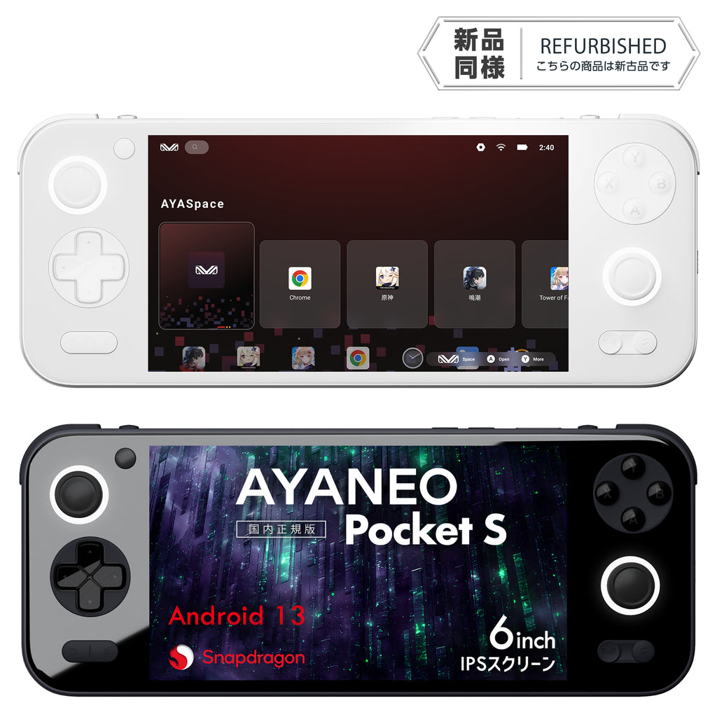 《リファービッシュ品》AYANEO Pocket S Androidゲーム機（Snapdragon G3x Gen2）16GB/512GB 16GB/1TB