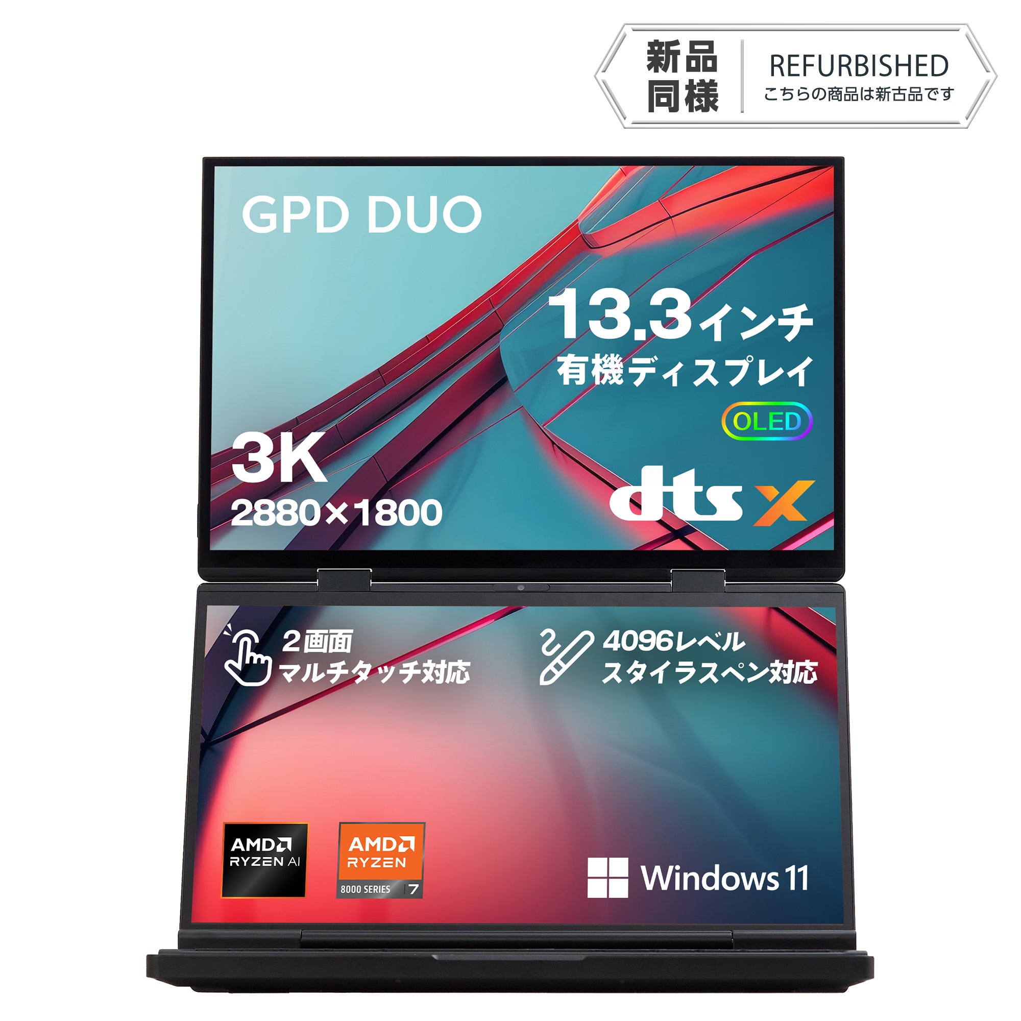 リファービッシュ品》GPD DUO Ryzen AI 9 HX 370 64GB/2TB OLED