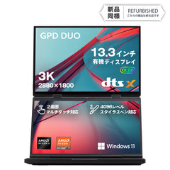 リファービッシュ品》GPD DUO Ryzen AI 9 HX 370 64GB/2TB OLED