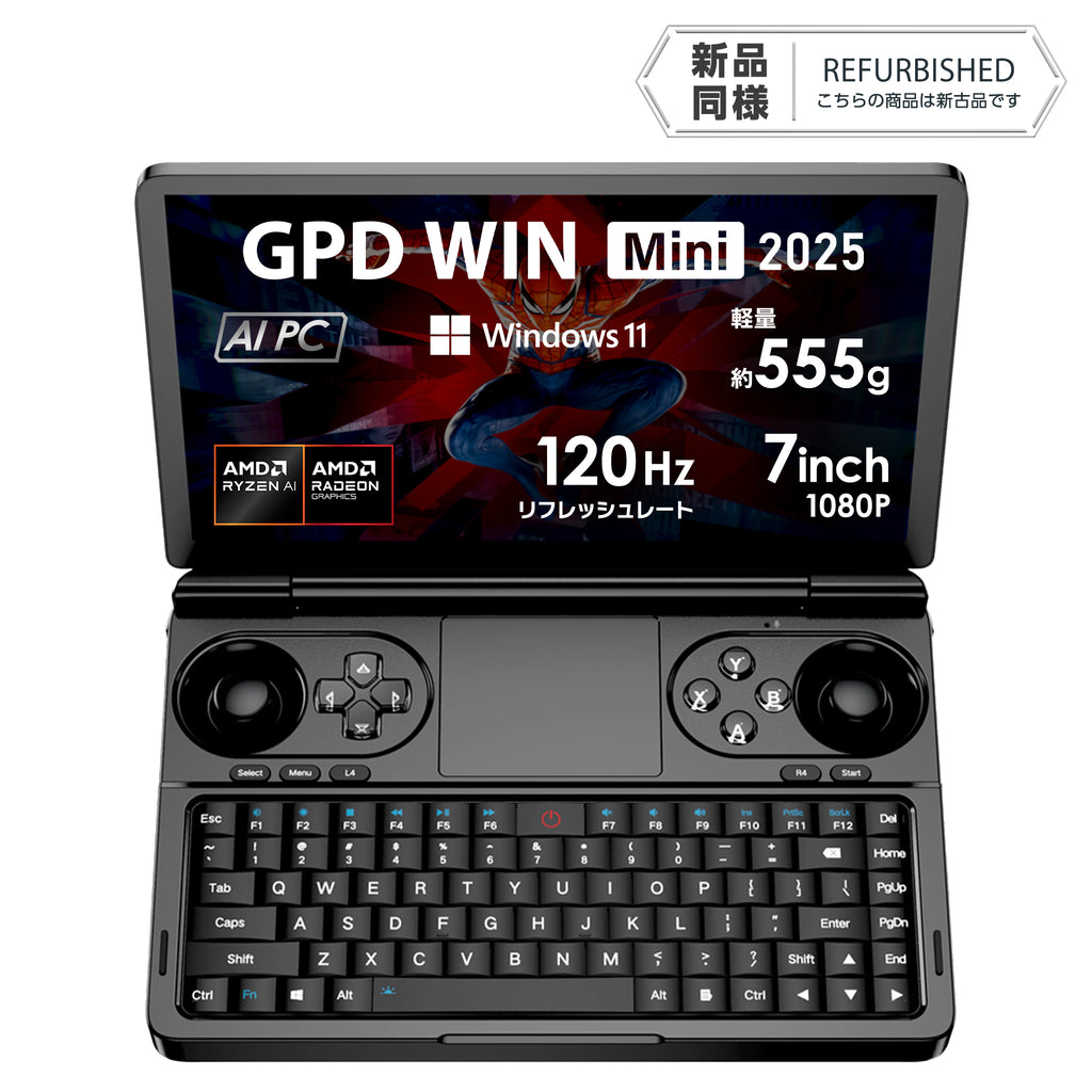 《リファービッシュ品》GPD WIN Mini 2025（Ryzen AI 9 HX 370/32GB/2TB）