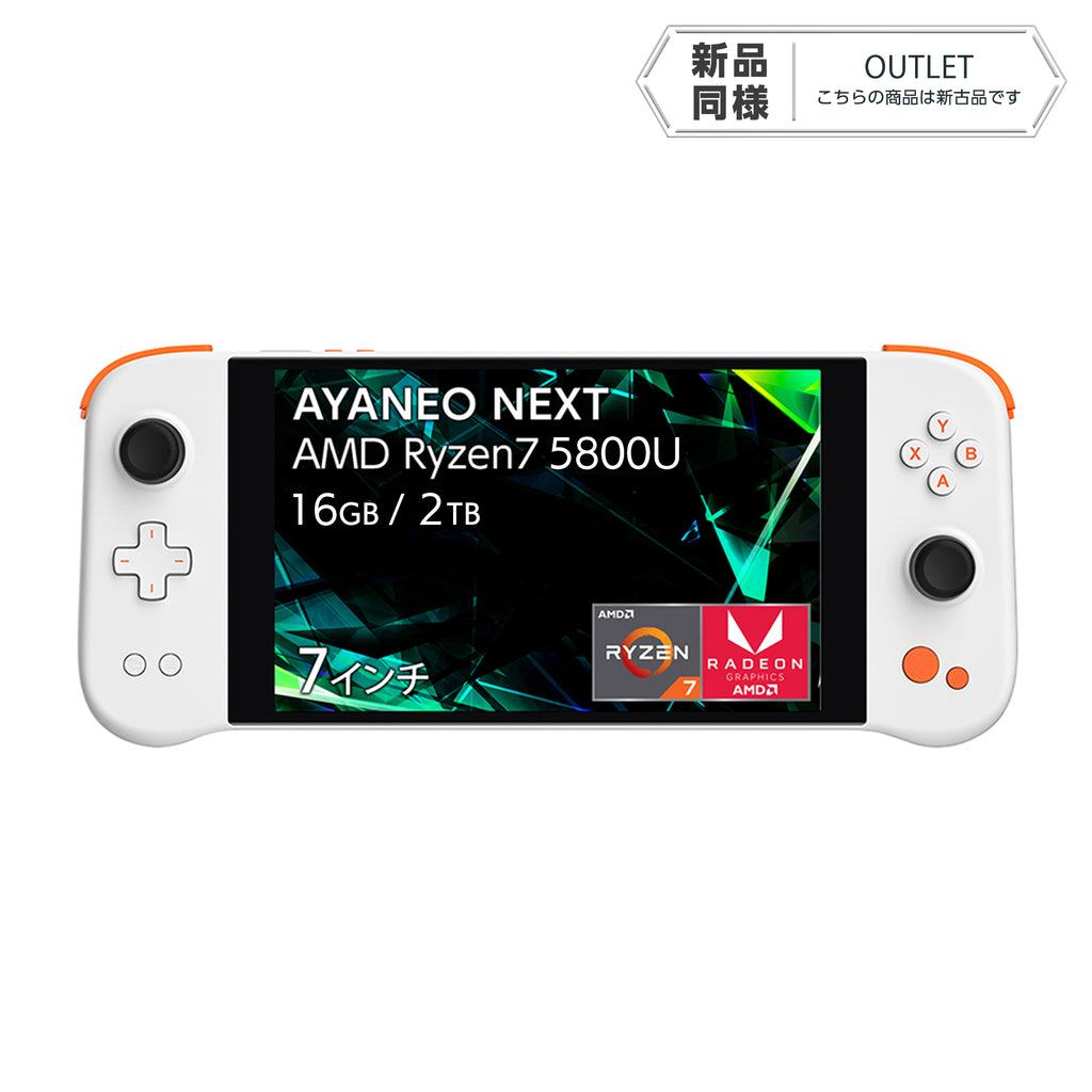 《アウトレット品》AYANEO NEXT Ryzen 7 5800U 16GB/2TB