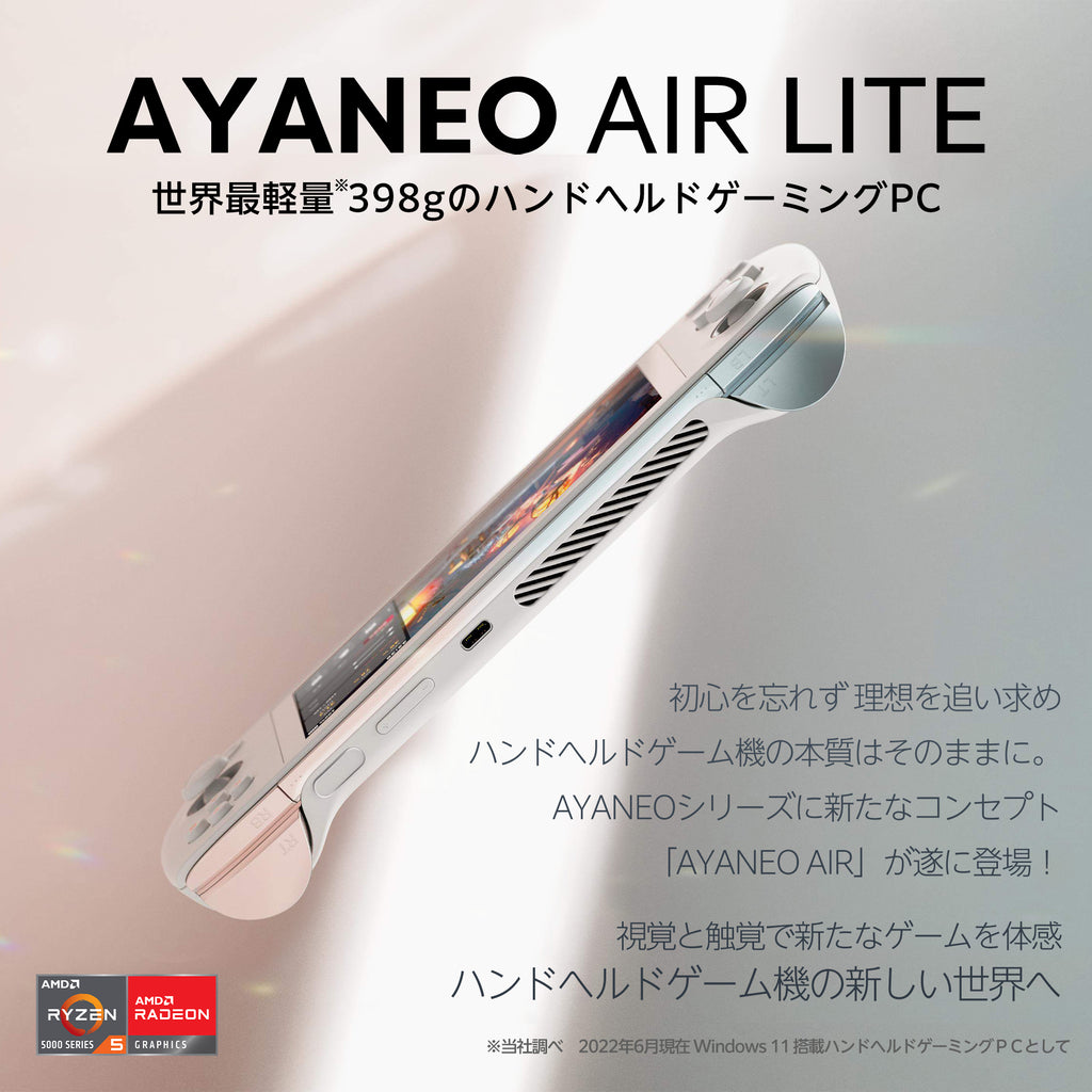 安い送料無料Kurosuke06さん専用！AYANEO AIR LITE（有機ELモデル） Windowsノート本体