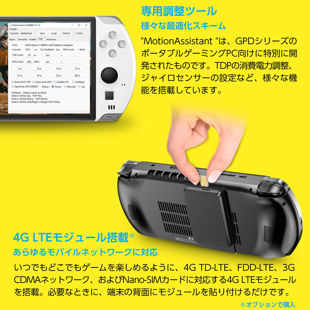 GPD WIN4 マットブラック Ryzen 7 6800U 天空オリジナルパッケージ – ハイビーム 公式オンラインストア