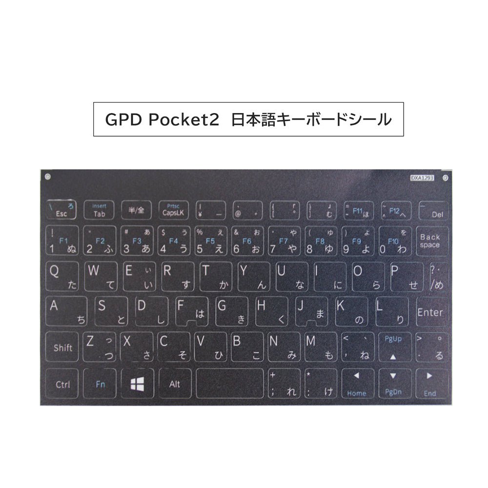 GPD Pocket2専用 日本語キーボードシール