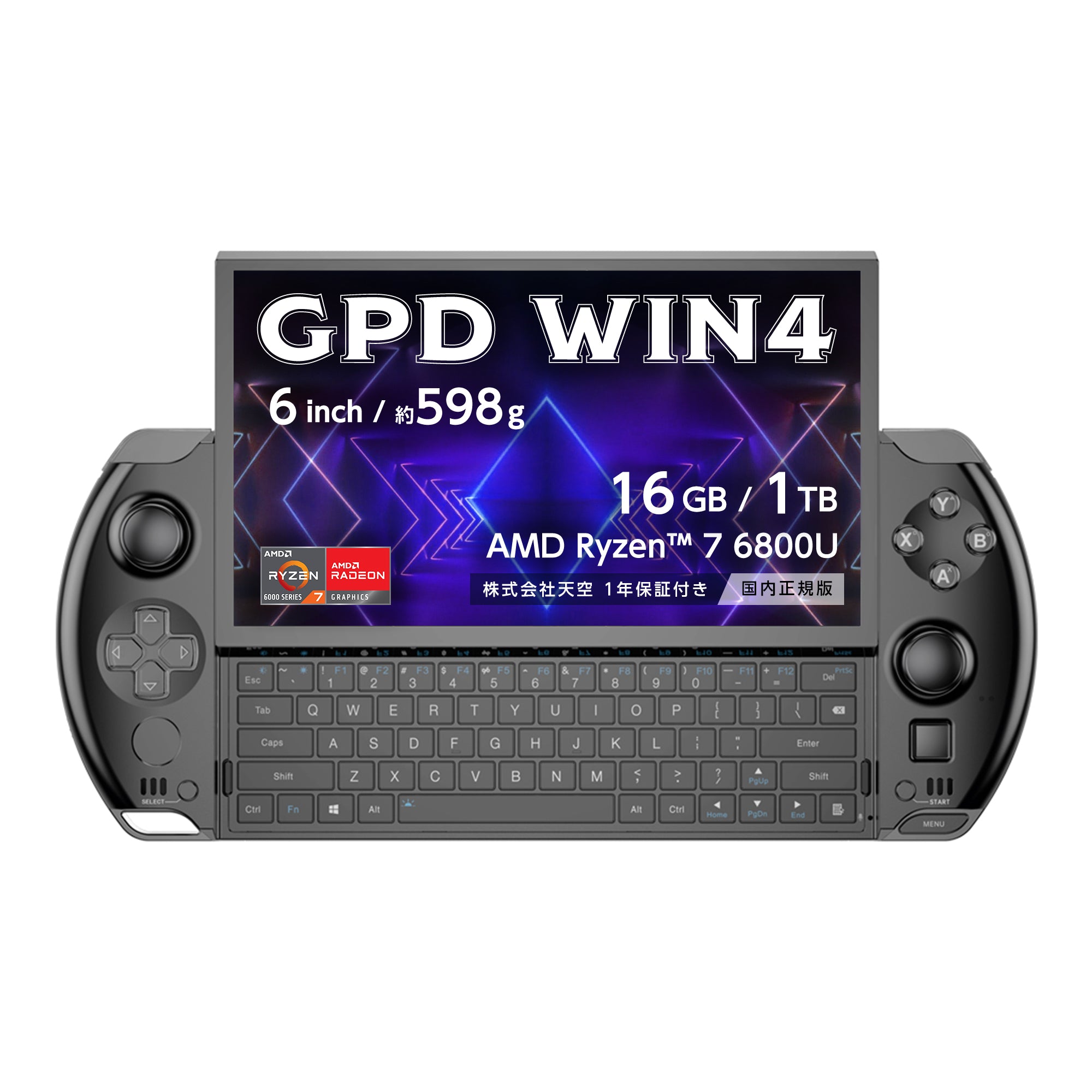 GPD WIN4 マットブラック Ryzen 7 6800U 天空オリジナルパッケージ 