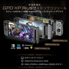 【!!最終お値下げ!!】 GDP XP plus  ROM128GB