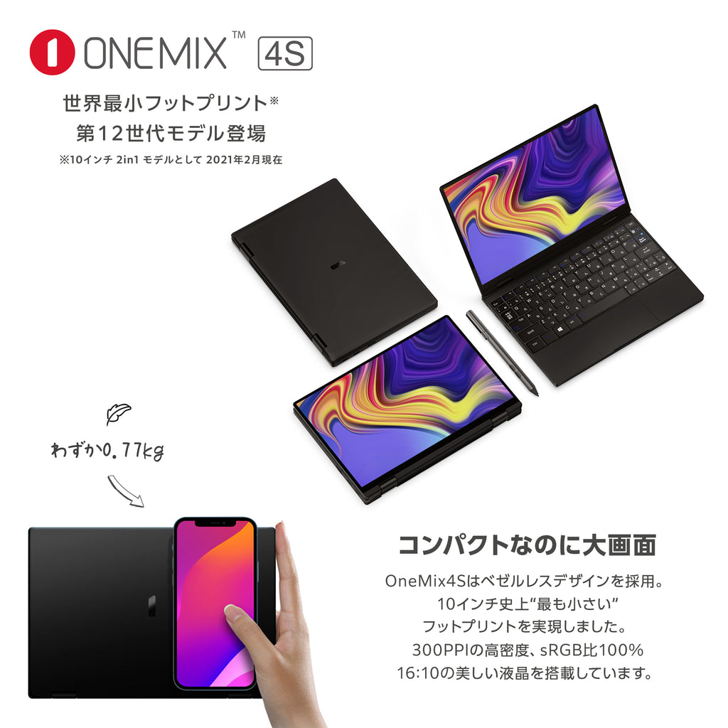 OneMix3 Pro プラチナ国内正規版 日本語キーボード 8.4型 - PC/タブレット