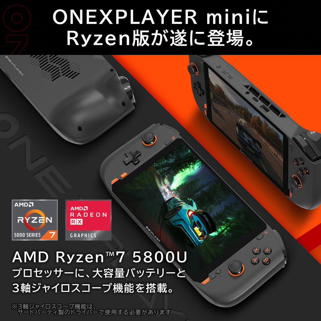 特典付き】ONEXPLAYER mini FHD(1920*1200) Ryzen 7 5800U 16GB/512GB ...