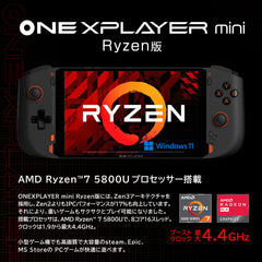 10%OFFクーポン付き》《アウトレット品》ONEXPLAYER mini FHD(1920