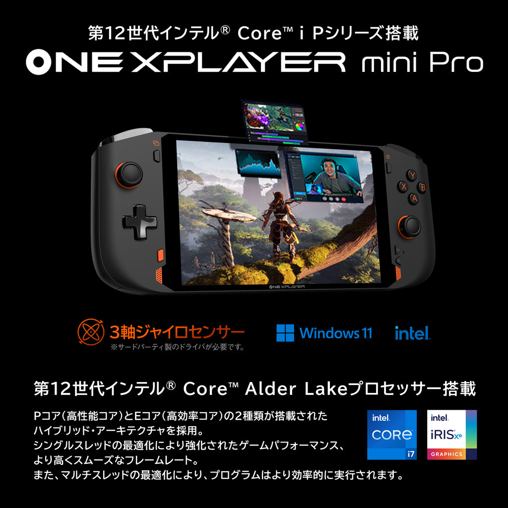 ONEXPLAYER mini Pro Core i7《専用ケースプレゼント》 – ハイビーム