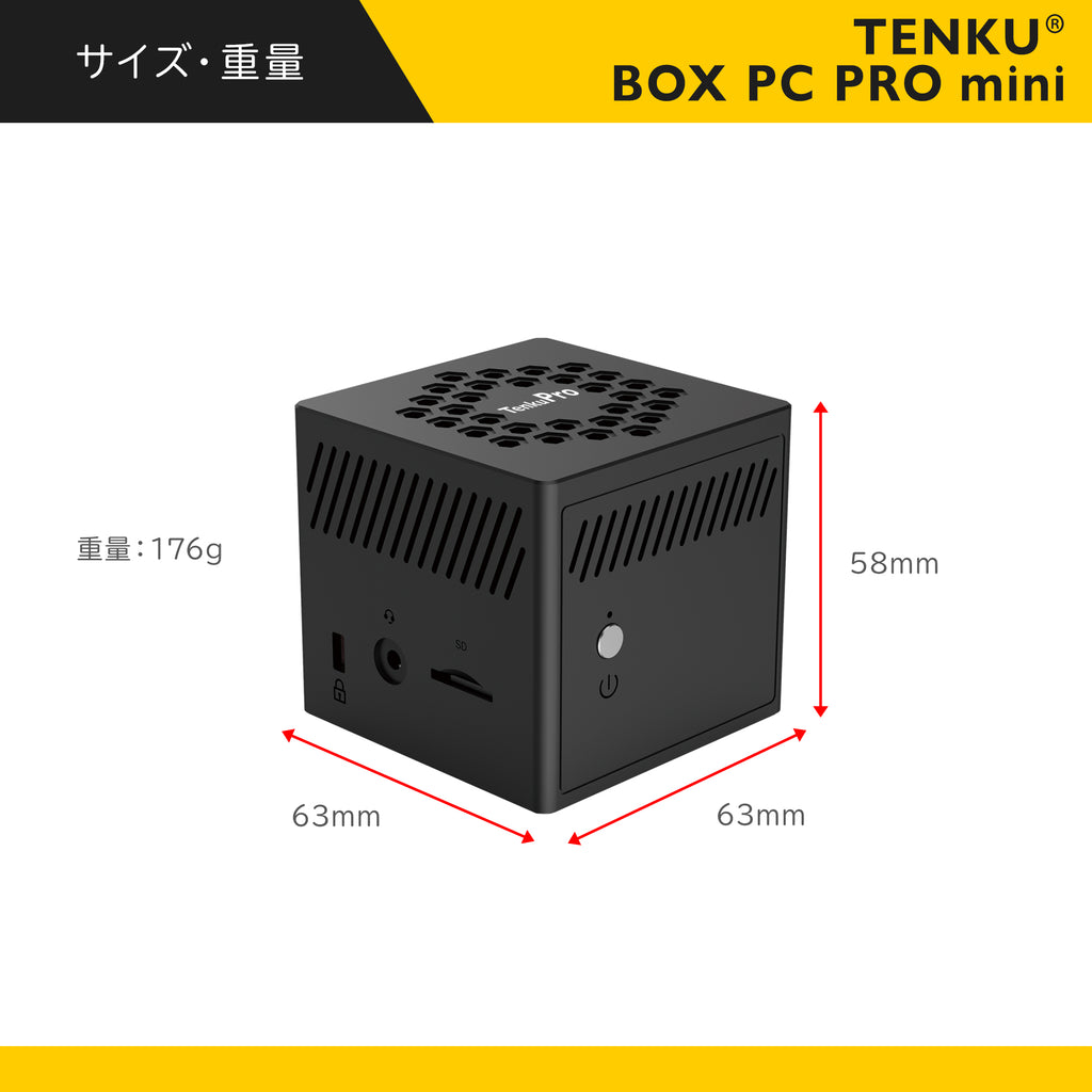 TENKU BOX PC PRO mini版 CoreJ4125 – ハイビーム 公式オンラインストア