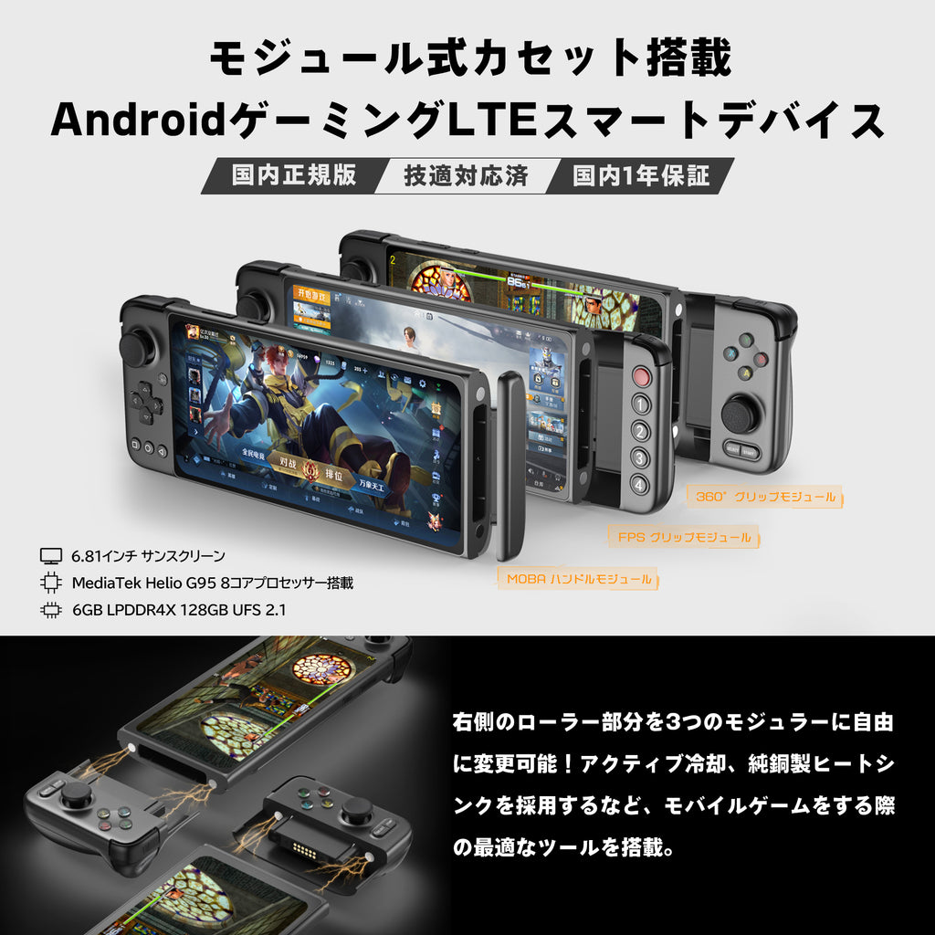 スマホ/家電/カメラGPD XP Andriodゲーミングデバイス 美品