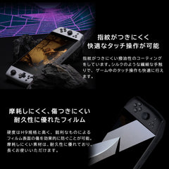 ≪MEGAセール≫AYANEO SLIDE専用ガラスフィルム – ハイビーム