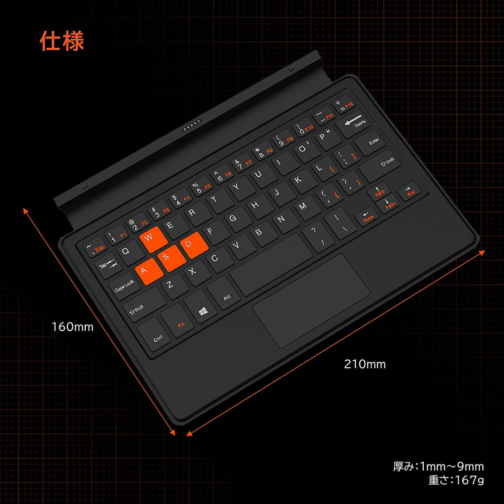 ONEXPLAYER 8.4インチ専用 カバーキーボード – ハイビーム 公式 ...