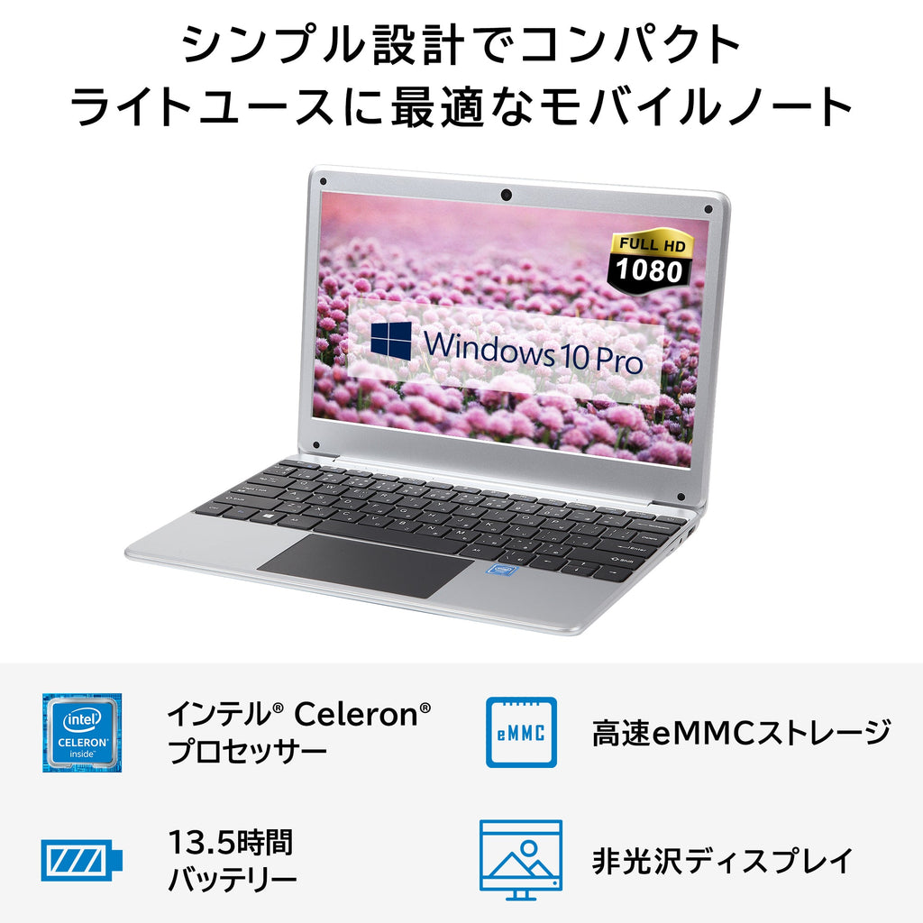リファービッシュ品》TENKU ComfortBook S11 Celeron N3350 4GB/64GB 